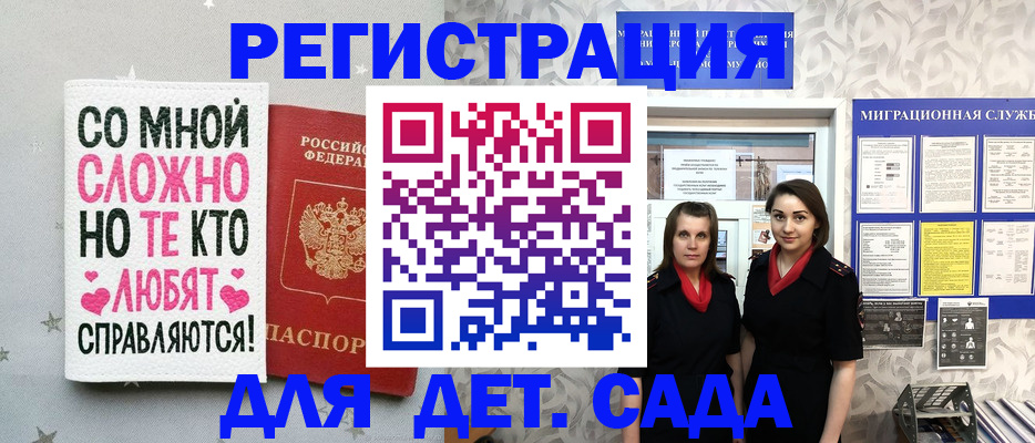 прописка регистрация в Рязанской области